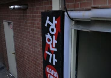 서울 관악 신림동 상한가 노래빠 (임○균 사장) 전경 이미지