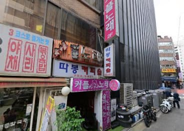 서울 종로 관철동 커플노래주점 (채○훈 사장) 전경 이미지