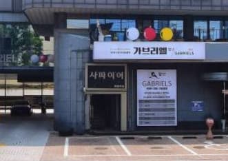 대구 남구 대명동 사파이어 (김○교 실장) 전경 이미지