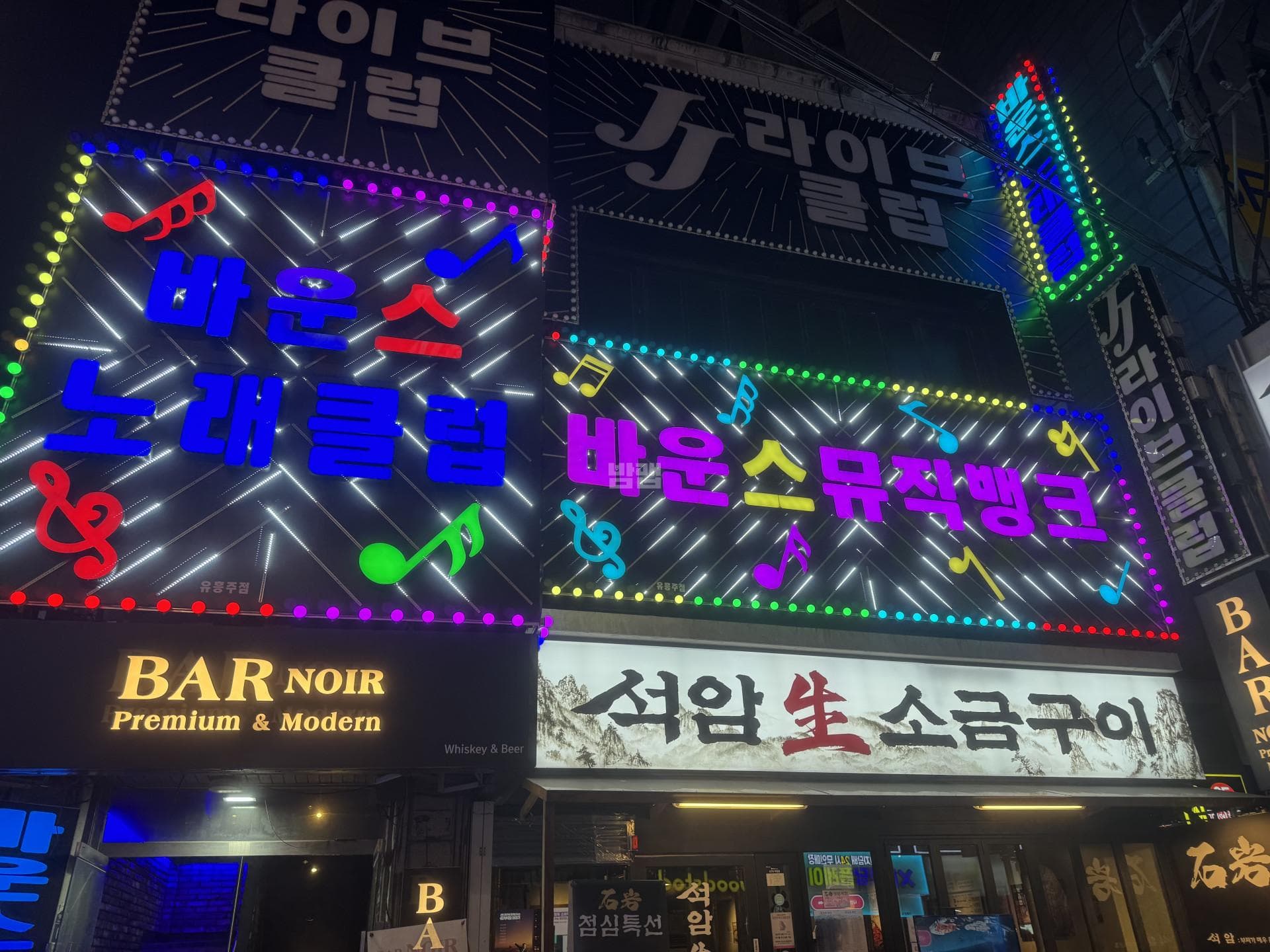 인천 부평 부평동 바운스 뮤직뱅크 최준 실장 대표 이미지