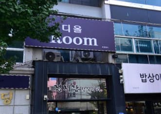 울산 남구 달동 디올(룸)(ROOM) (김○석 실장) 전경 이미지
