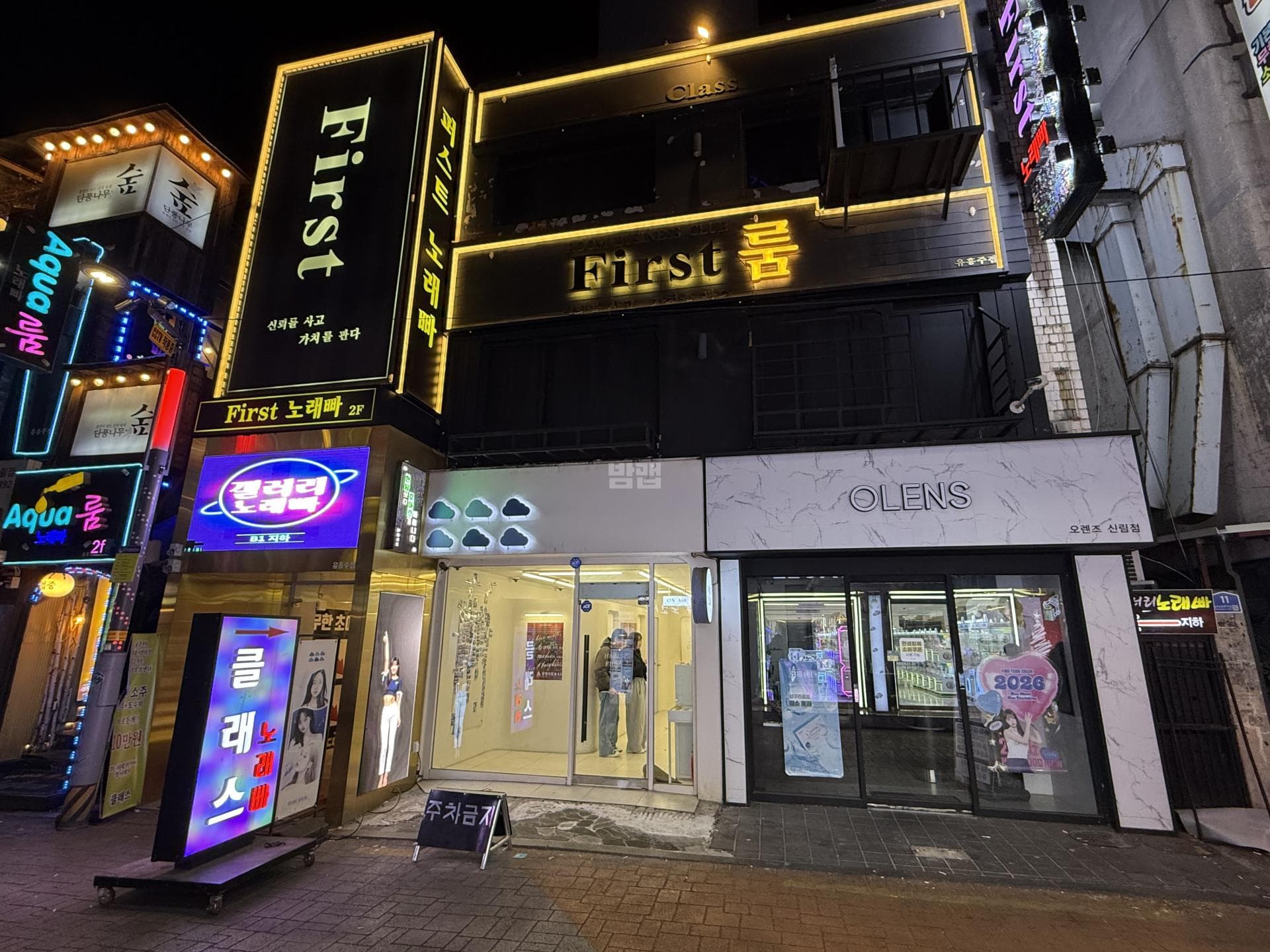 서울 관악 신림동 퍼스트 배주한 실장 대표 이미지