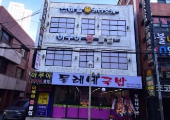 경기 구리 수택동 아쿠아 (김○성 실장) 전경 이미지