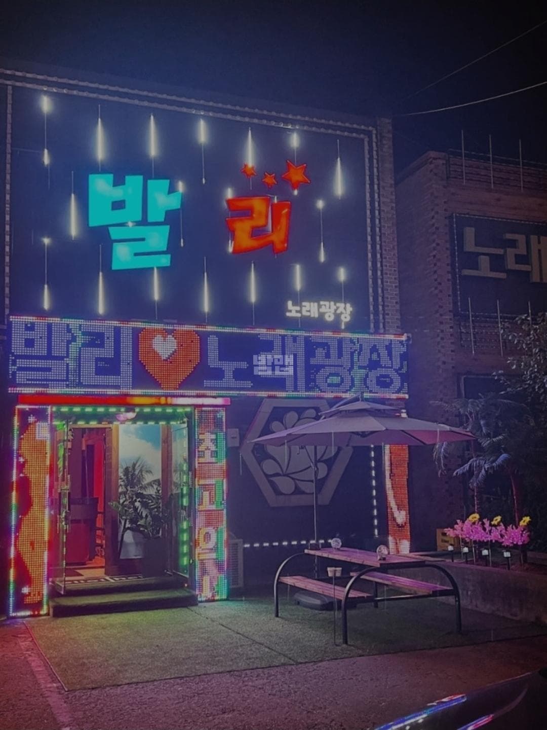 경기 평택  발리 금진호 실장 대표 이미지