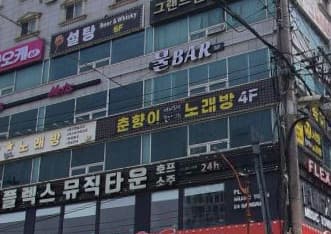 경남 창원 상남동 춘향이술마시는노래방 (윤○준 실장) 전경 이미지