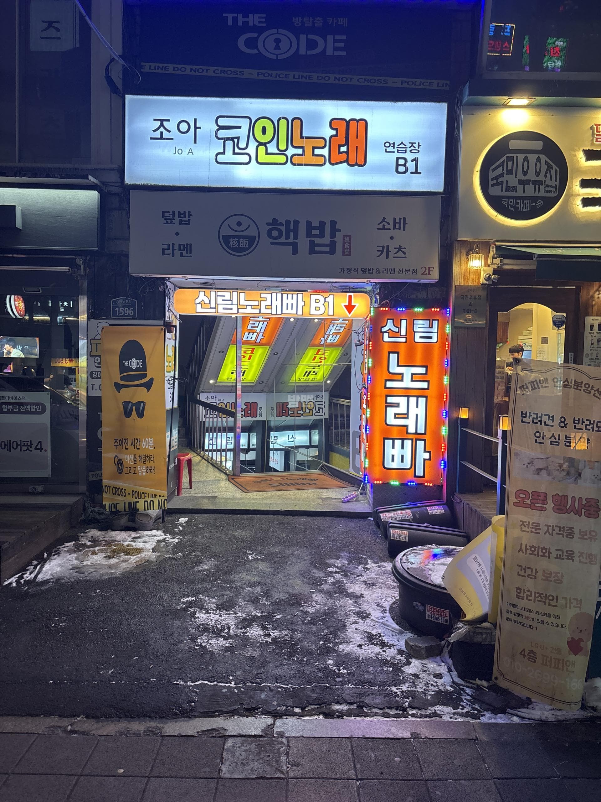 서울 관악 신림동 신림 노래빠 깨끗한 내부 및 시설 전경 (3)