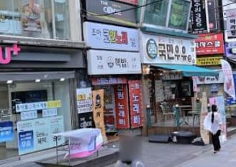 서울 관악 신림동 신림 노래빠 (안○규 실장) 전경 이미지