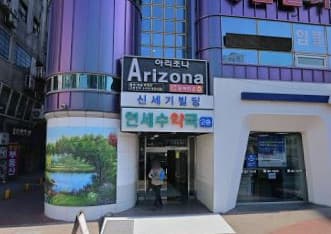 경기 안산 고잔동 아리조나유흥주점 (박○인 실장) 전경 이미지