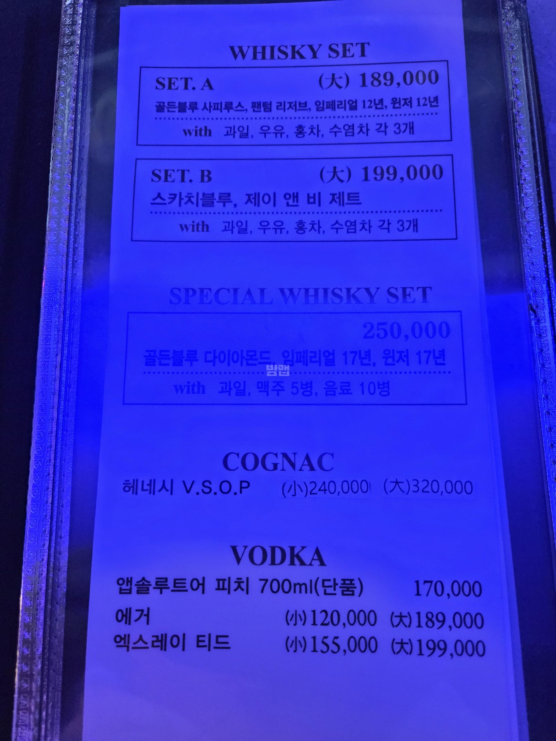 경기 안산 고잔동 아리조나유흥주점 (박○인 실장) 주대 및 메뉴 가격표 안내 (0)