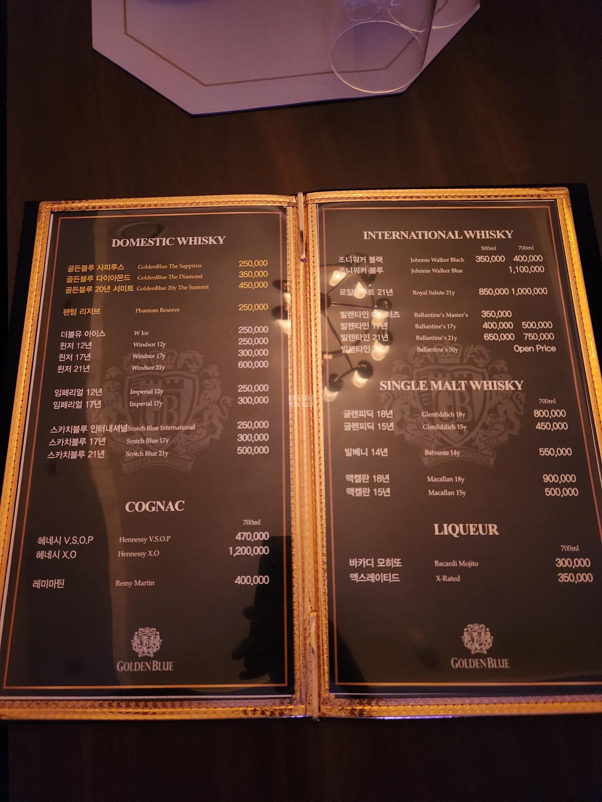 울산 남구 삼산동 이비자 (이○건 실장) 주대 및 메뉴 가격표 안내 (0)