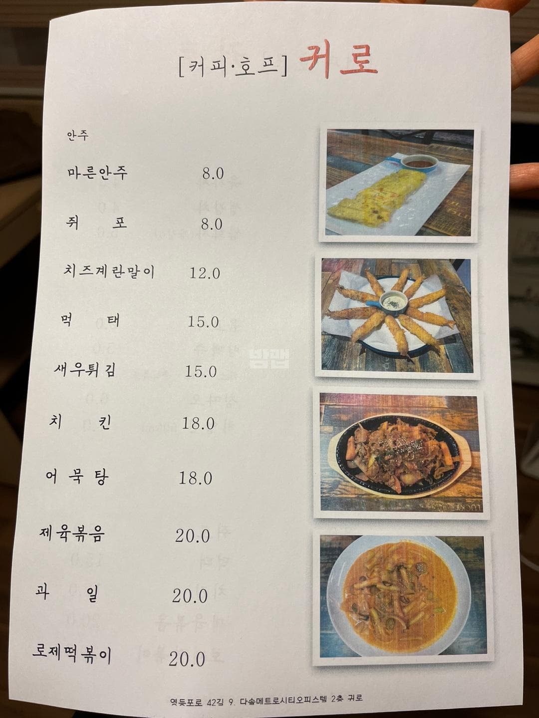 서울 영등포 영등포동3가 모델노래바 (윤○주 실장) 주대 및 메뉴 가격표 안내 (0)