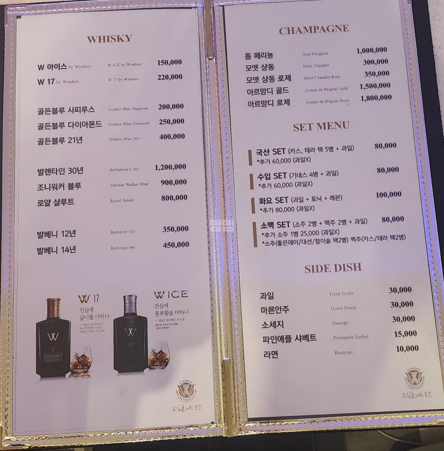 부산 해운대 중동 페스티발 룸 (김○빈 실장) 주대 및 메뉴 가격표 안내 (0)