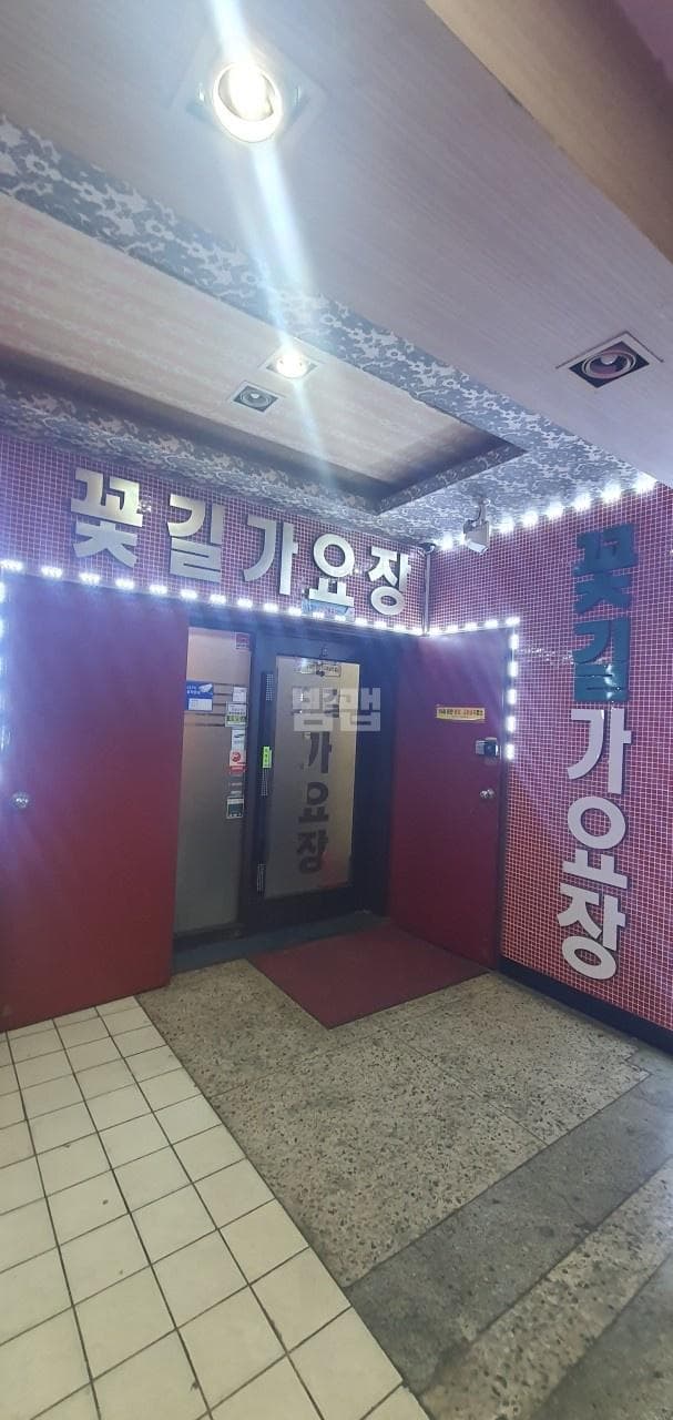 경기 구리 수택동 꽃길가요장 박서진 실장 대표 이미지