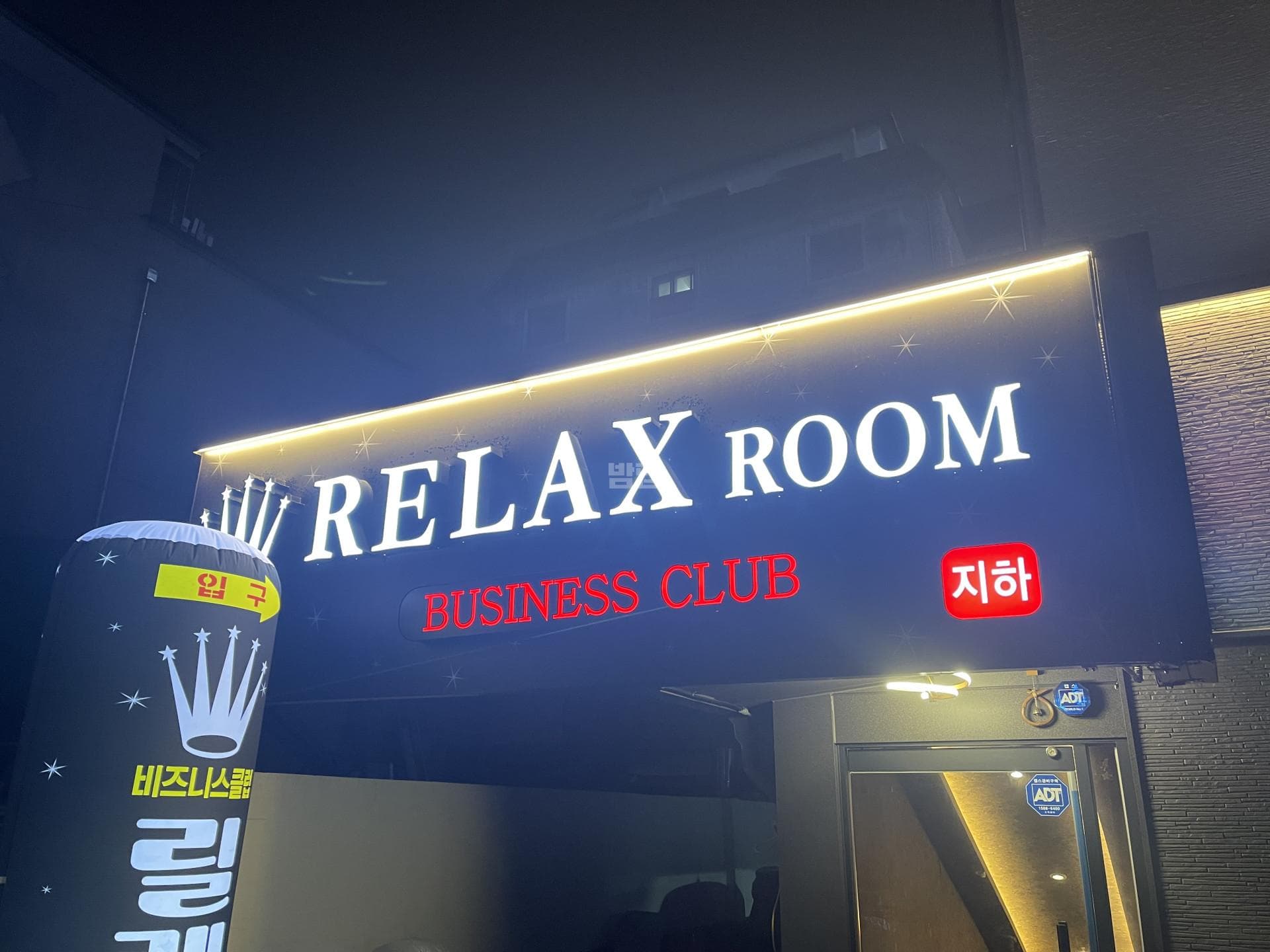 전북 전주 우아동2가 릴렉스비즈니스클럽 김상희 실장 대표 이미지