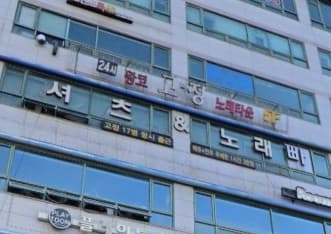 인천 계양 계산동 왕코고정노래타운 셔츠&노래 (이○람 실장) 전경 이미지