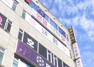 경기 화성 반송동 엔젤노래클럽 (권○석 사장) 전경 이미지