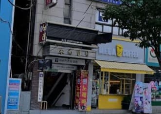 서울 금천 독산동 아리랑 단란주점 (박○용 실장) 전경 이미지