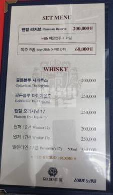 경기 평택 고덕동 신세계노래홀 (양○하 실장) 주대 및 메뉴 가격표 안내 (0)