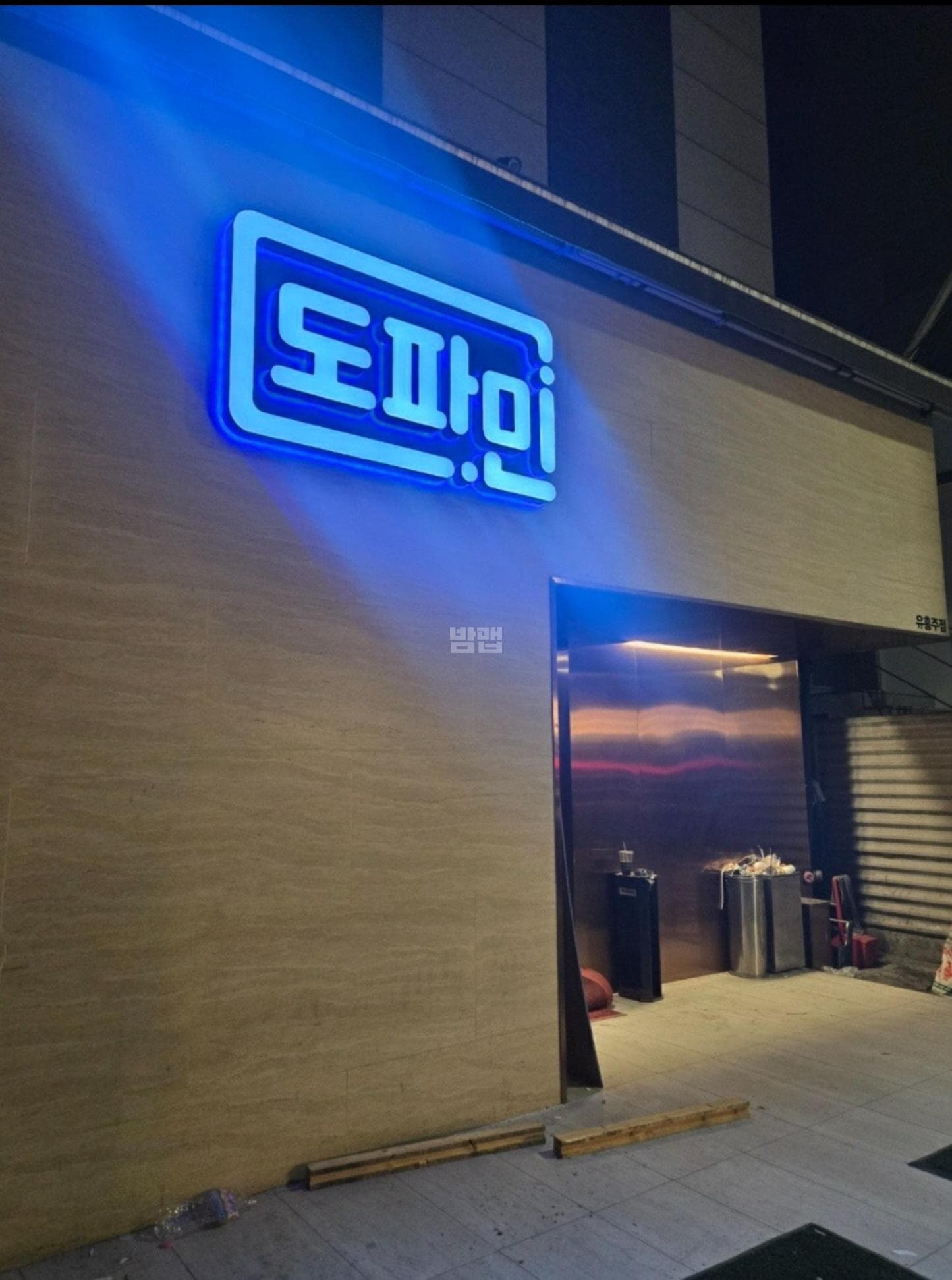 서울 강남 삼성동 도파민 9,10 깨끗한 내부 및 시설 전경 (1)