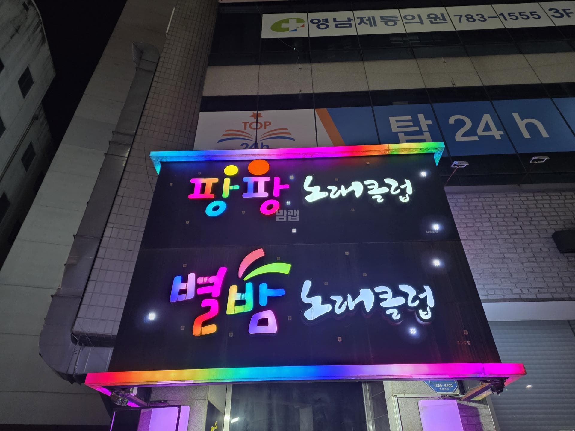 대구 수성 지산동 팡팡 김경찬 실장 대표 이미지