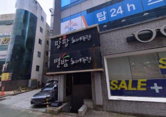 대구 수성 지산동 팡팡 (김○찬 실장) 전경 이미지