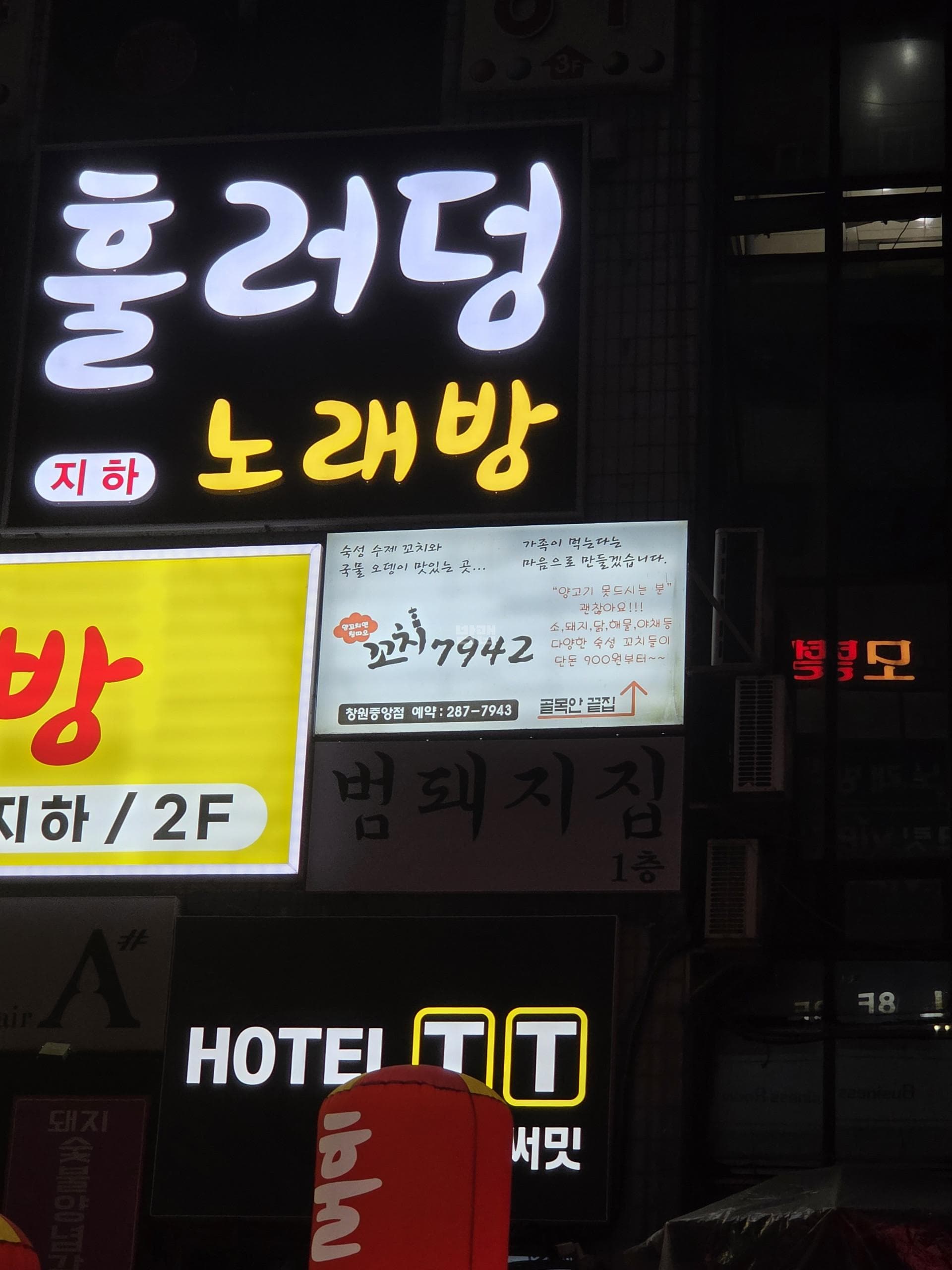 경남 창원 중앙동 훌러덩노래주점 김랑 실장 대표 이미지