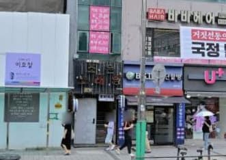 서울 은평 대조동 술마시는조운노래방 (나○수 실장) 전경 이미지