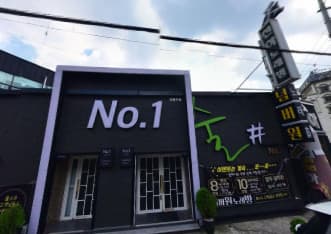 광주 북구 신안동 술마시는넘버원유흥주점 (손○일 실장) 전경 이미지