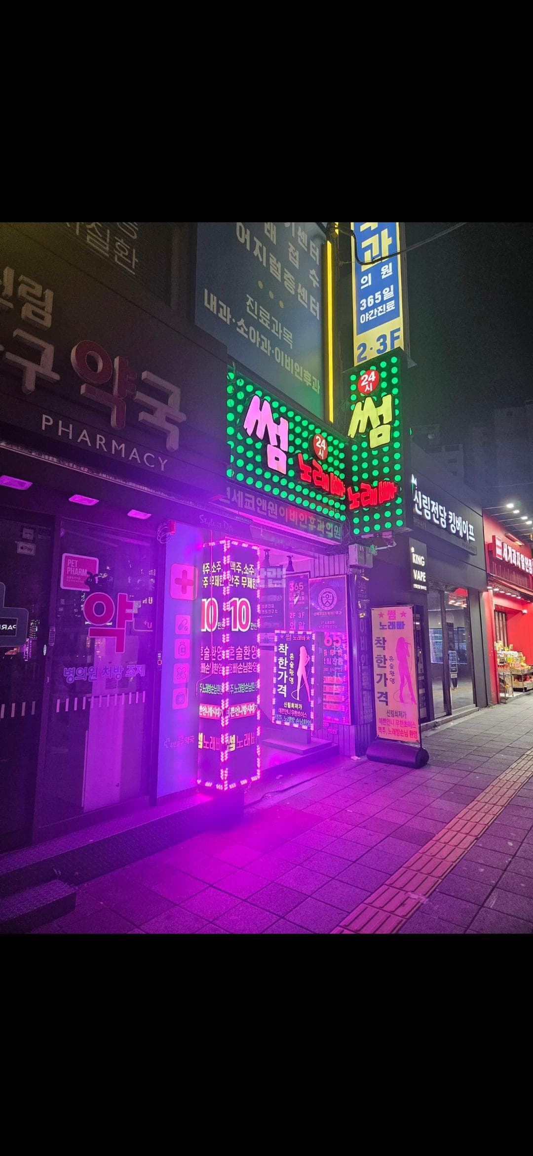 서울 관악 신림동 썸 노래빠 조성민 실장 대표 이미지