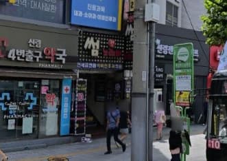 서울 관악 신림동 썸 노래빠 (조○민 실장) 전경 이미지