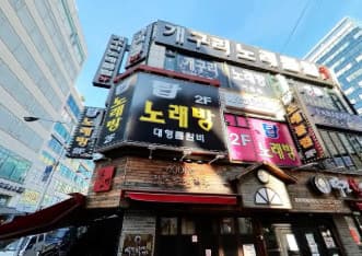 경기 부천 중동 탑노래바 (이○형 사장) 전경 이미지