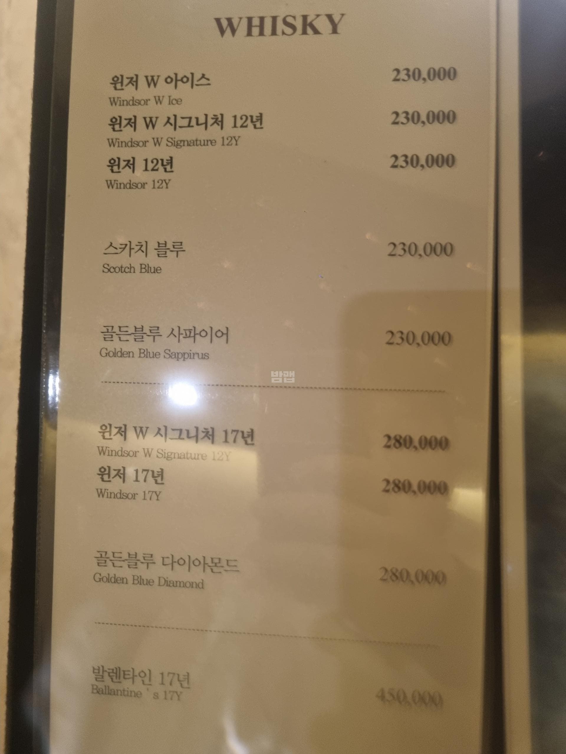 경기 광명 철산동 비원룸비지니스 (정○훈 실장) 주대 및 메뉴 가격표 안내 (0)