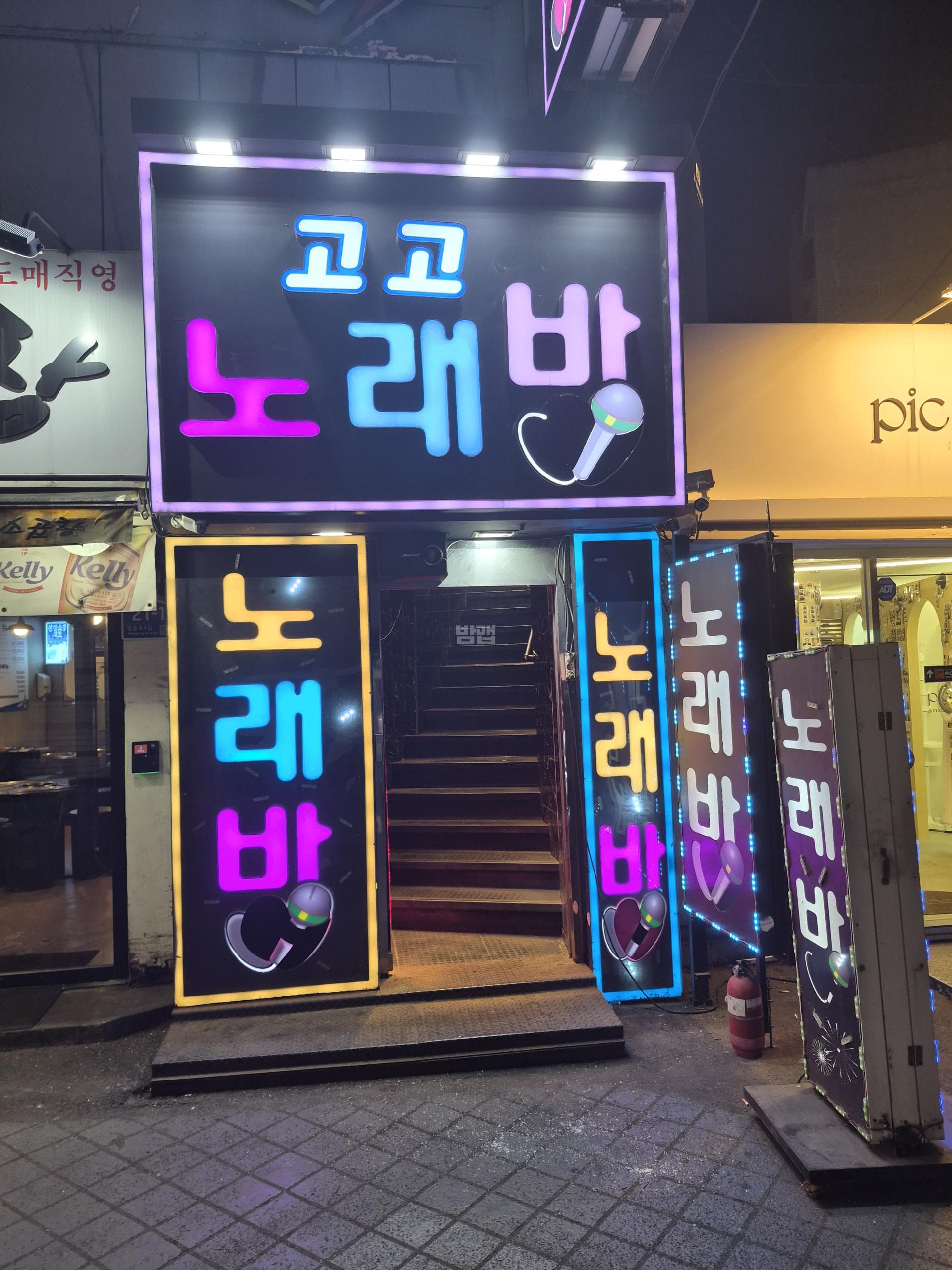 서울 영등포 영등포동3가 고고노래밤 최윤서 실장 대표 이미지