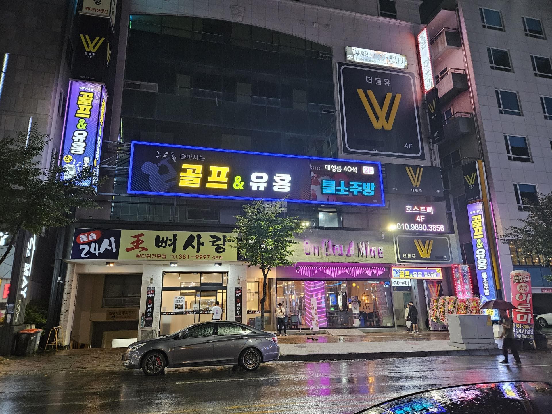 광주 서구 치평동 골프룸소주방 박민규 실장 대표 이미지