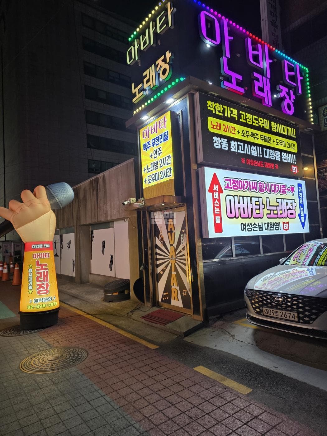 서울 도봉 창동 아바타 임영미 실장 대표 이미지