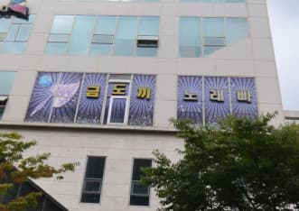 경기 평택 비전동 금도끼노래빠 (김○기 실장) 전경 이미지