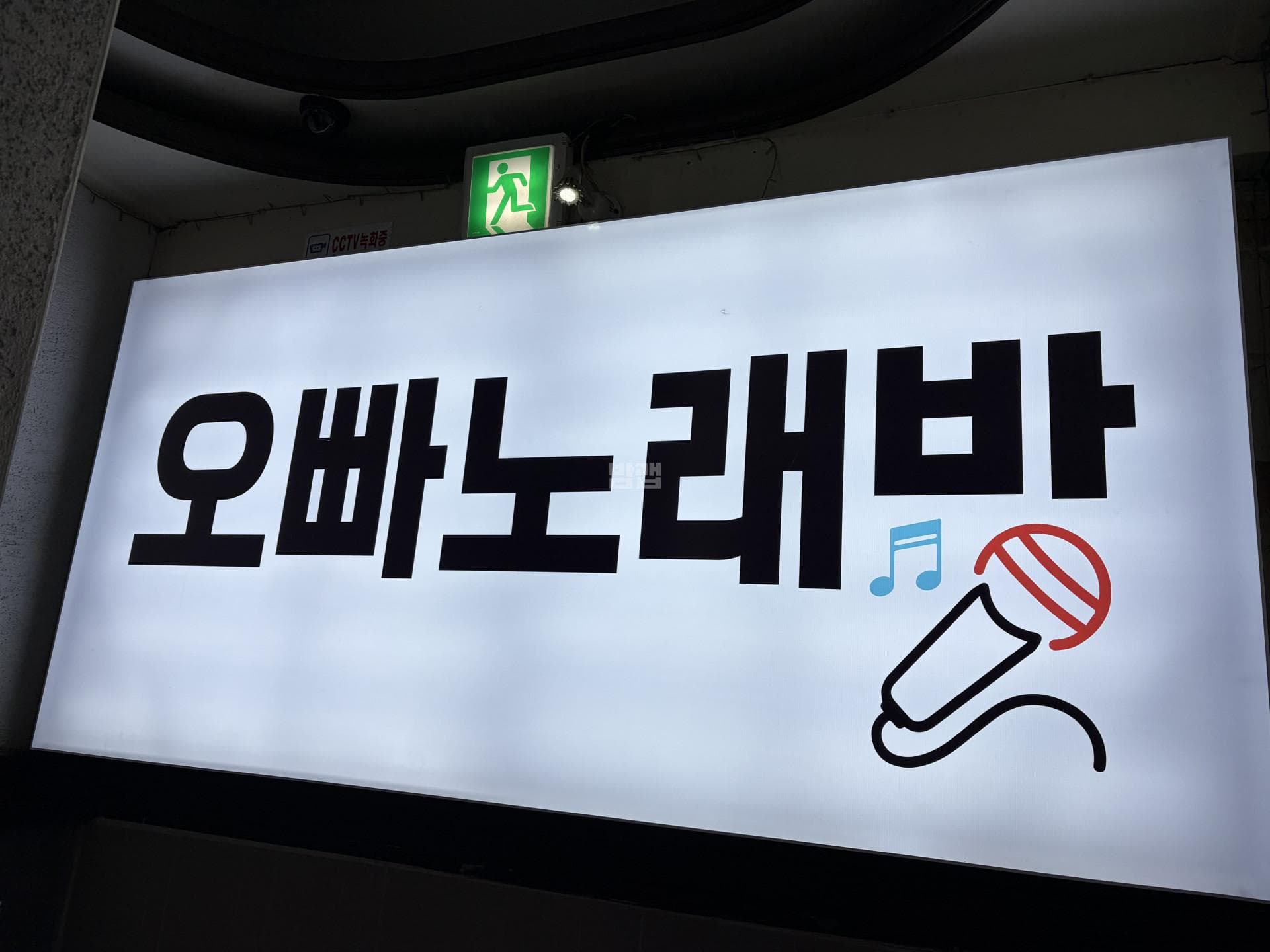 충북 청주 우암동 오빠노래바 깨끗한 내부 및 시설 전경 (2)