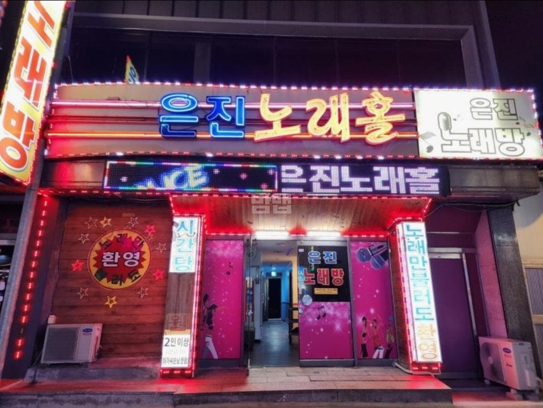 광주 북구 신안동 술마시는은진노래홀 오수진 실장 대표 이미지