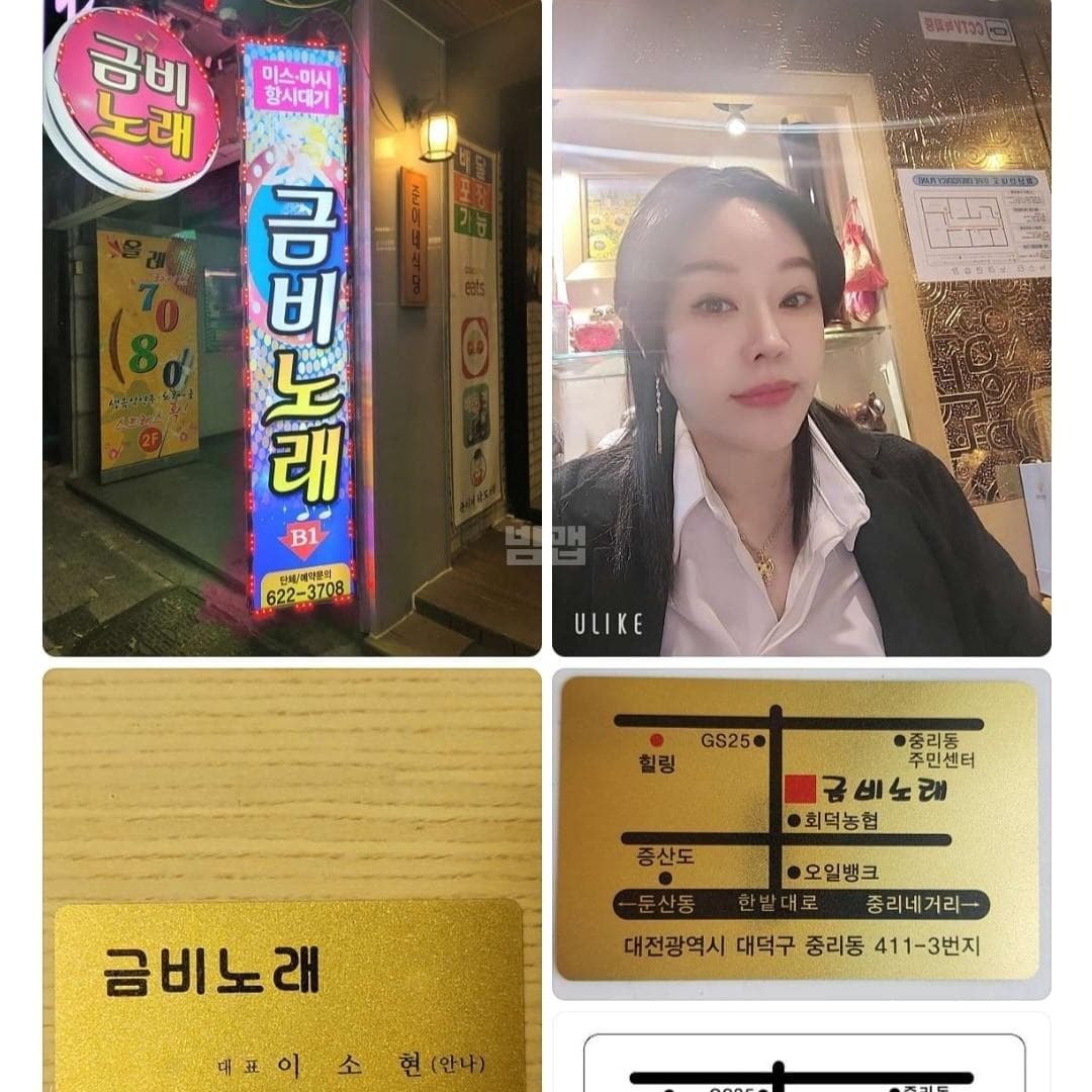 대전 대덕 중리동 금비노래 깨끗한 내부 및 시설 전경 (2)