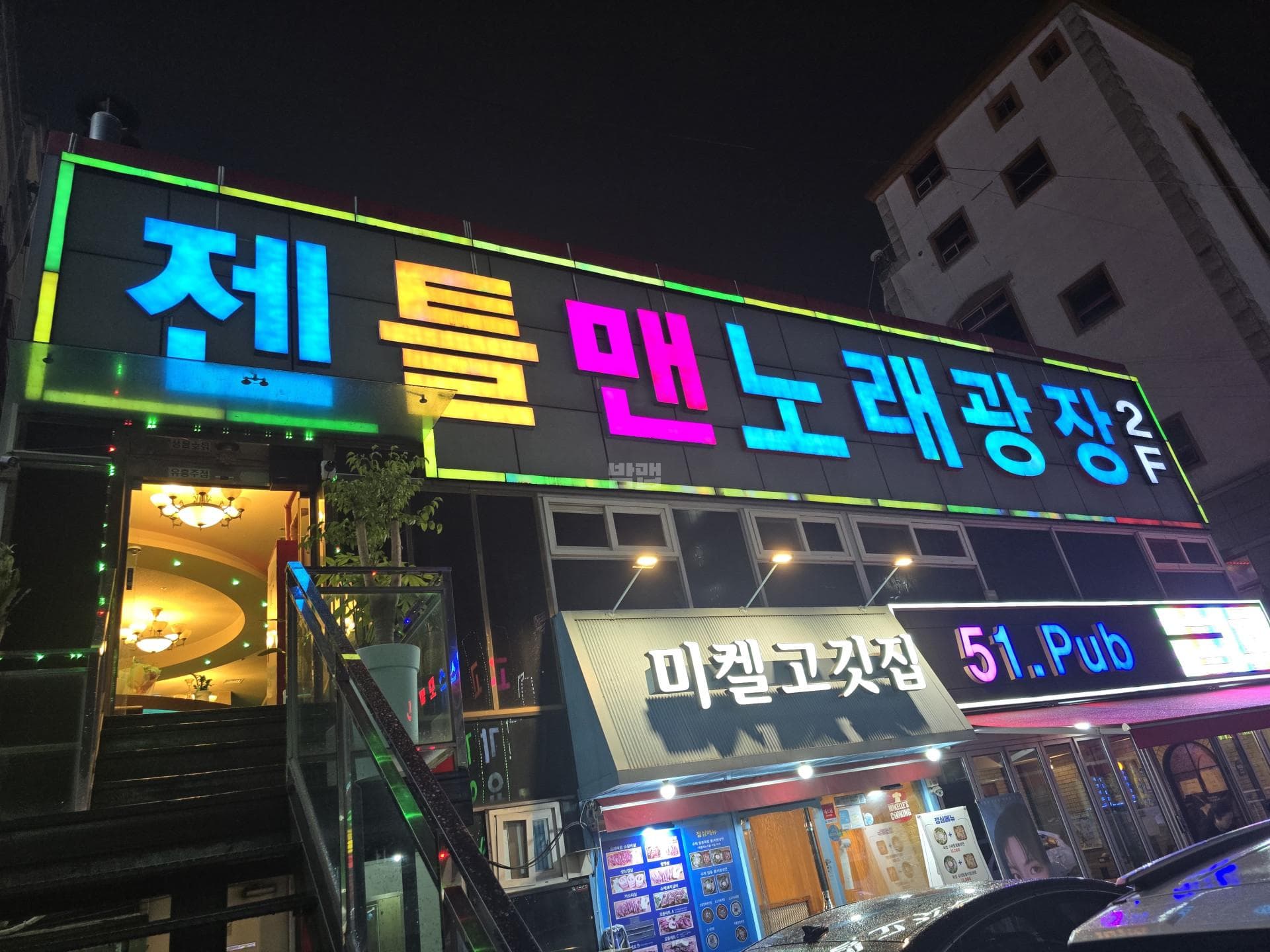 경기 시흥 정왕동 젠틀맨노래광장 추승희 실장 대표 이미지