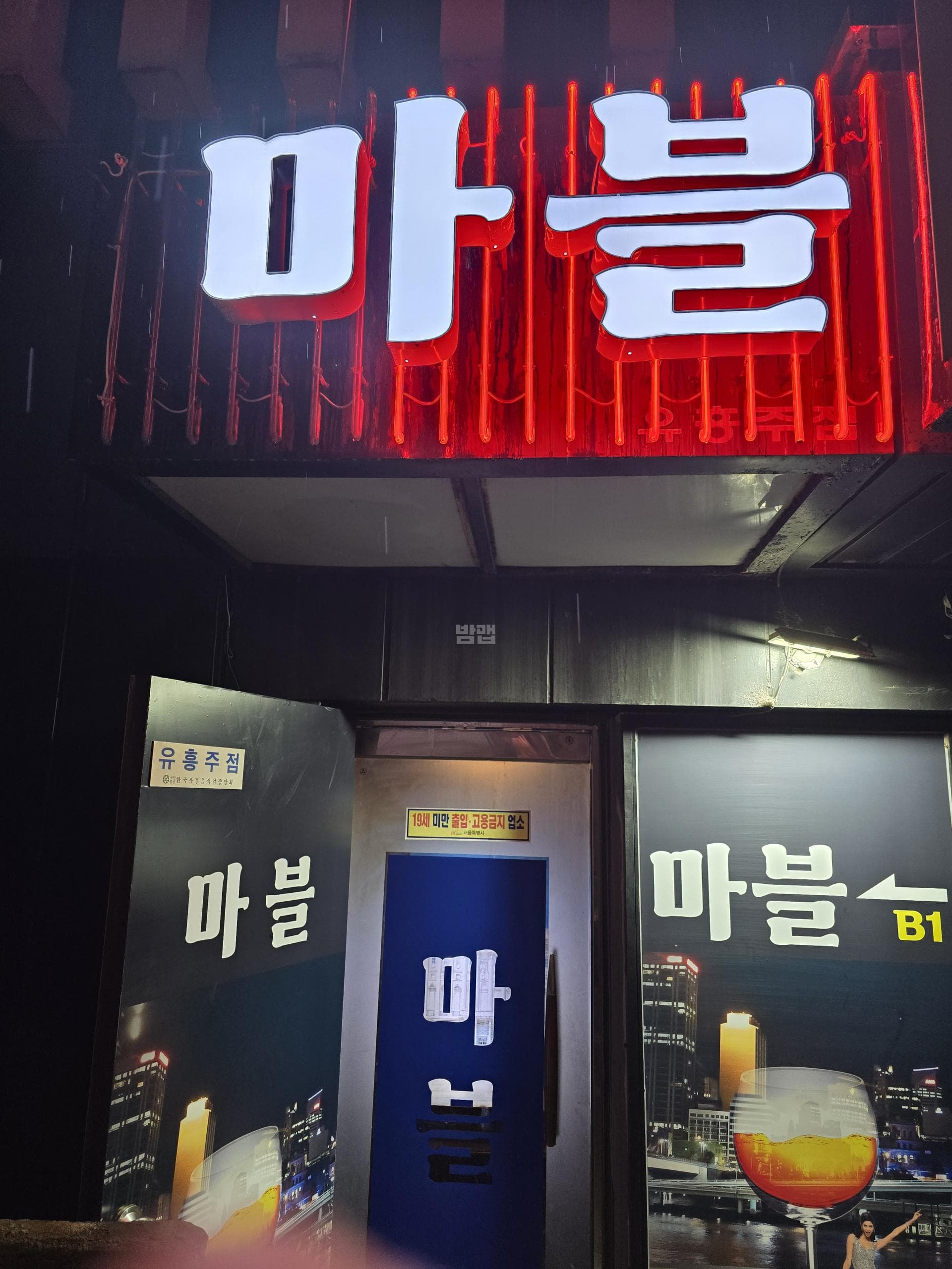 서울 강북 수유동 마블 이동민 실장 대표 이미지