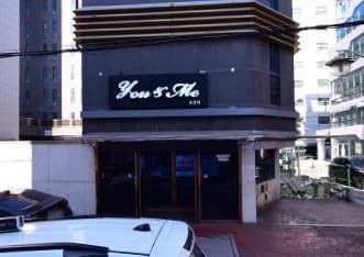 서울 서초 잠원동 유앤미 (신○희 사장) 전경 이미지