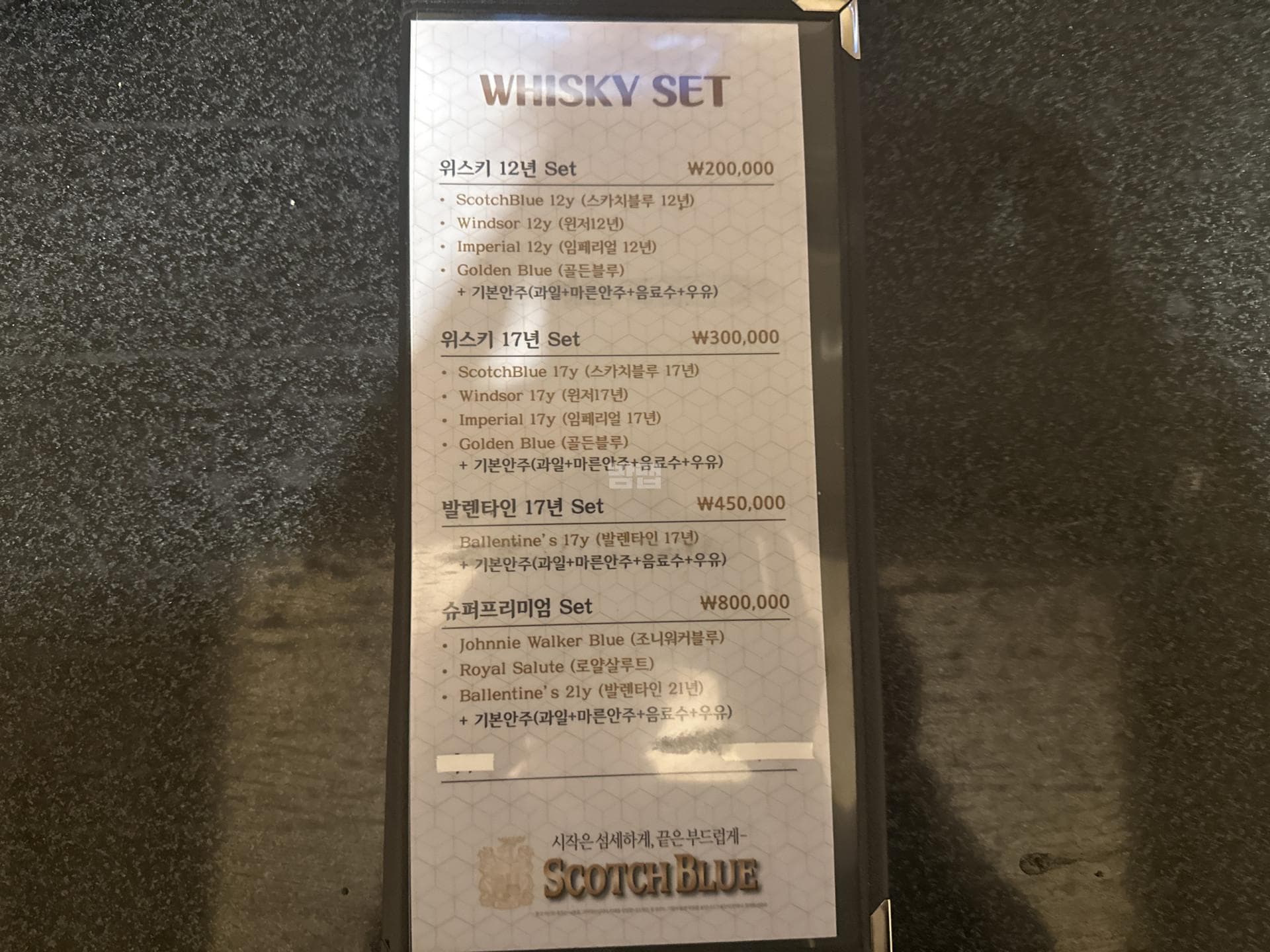 경기 수원 영통동 올레 노래빠 (이○재 실장) 주대 및 메뉴 가격표 안내 (0)
