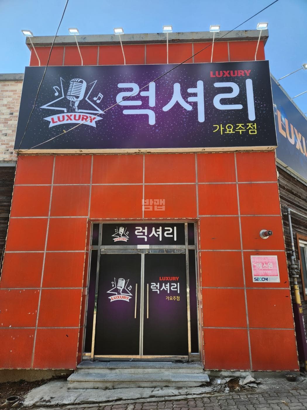 전북 완주  럭셔리 가요주점 깨끗한 내부 및 시설 전경 (1)