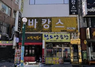 부산 부산진 부전동 바캉스 (안○준 사장) 전경 이미지