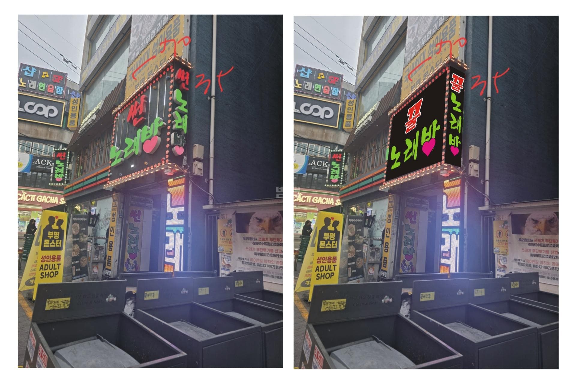 인천 부평 부평동 꿀노래클럽 이민화 실장 대표 이미지