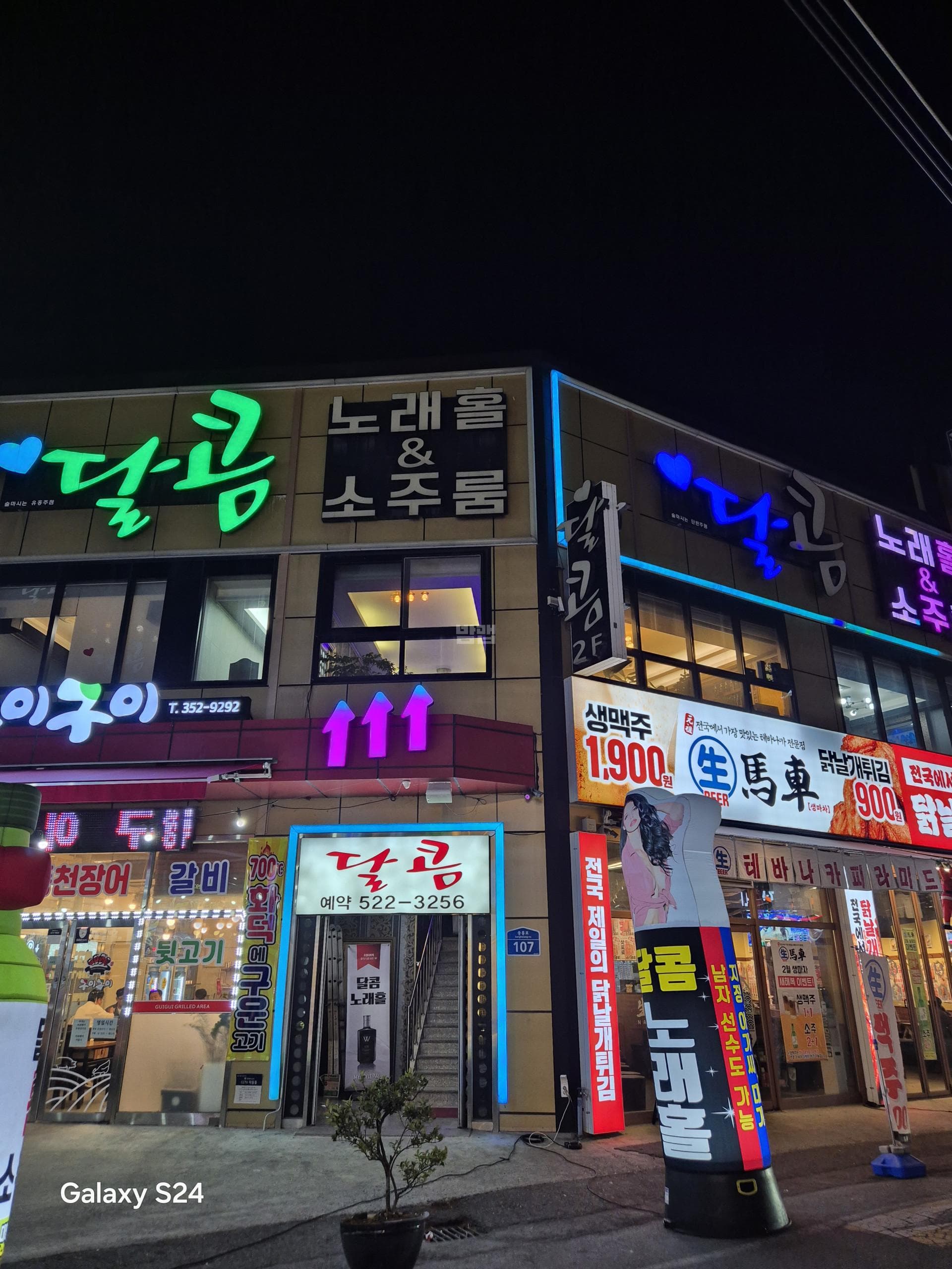 광주 북구 신안동 술마시는달콤노래홀 정우영 실장 대표 이미지