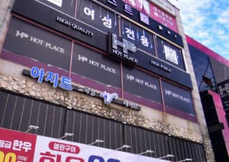 경기 수원 인계동 핫플레이스 (조○빈 실장) 전경 이미지