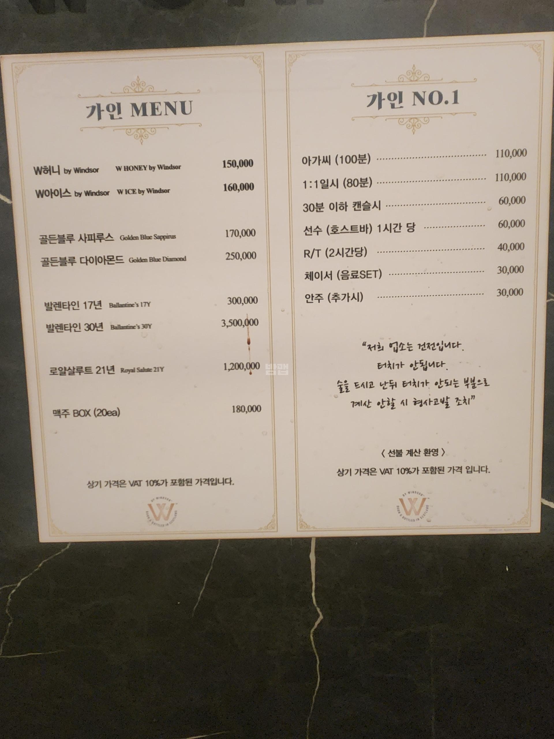 부산 부산진 부전동 가인 (문○환 실장) 주대 및 메뉴 가격표 안내 (0)