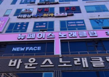경기 김포 구래동 뉴페이스노래클럽 (전○진 실장) 전경 이미지